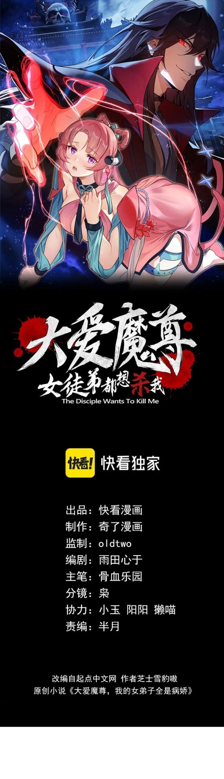 0 Magic, a High Spirit, and a Demonic Sword Chapter 5 Gambar 4