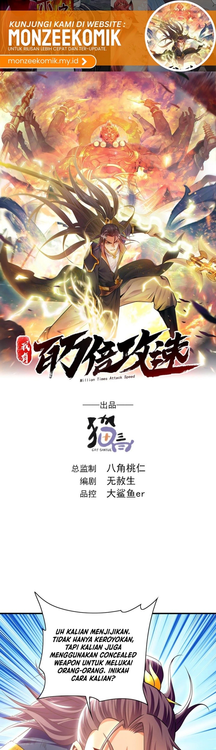 1 Million Times Attack Speed Chapter 105 Gambar 3