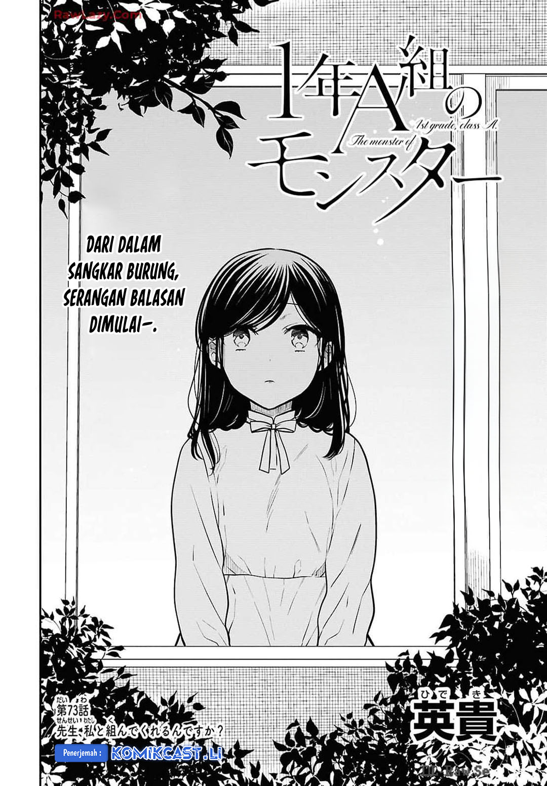 Baca  1-nen A-gumi no Monster Chapter 73 Gambar 2