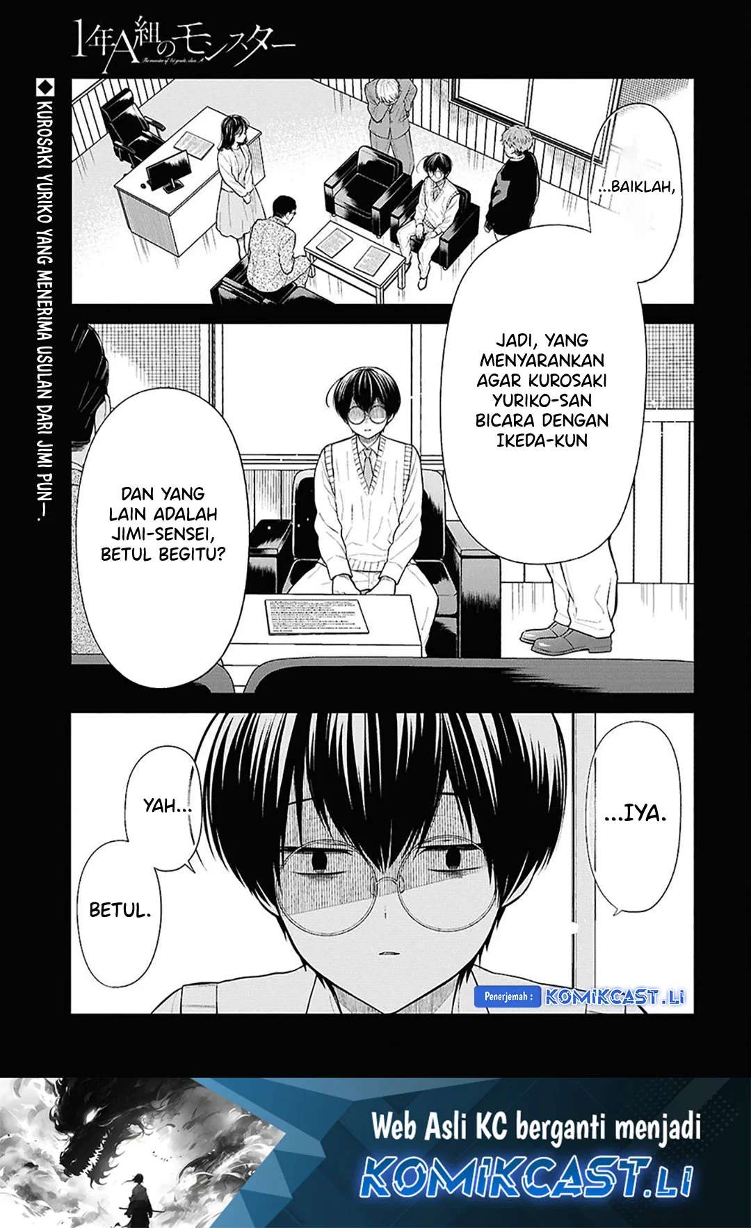 Baca Komik 1-nen A-gumi no Monster Chapter 74 Gambar 1
