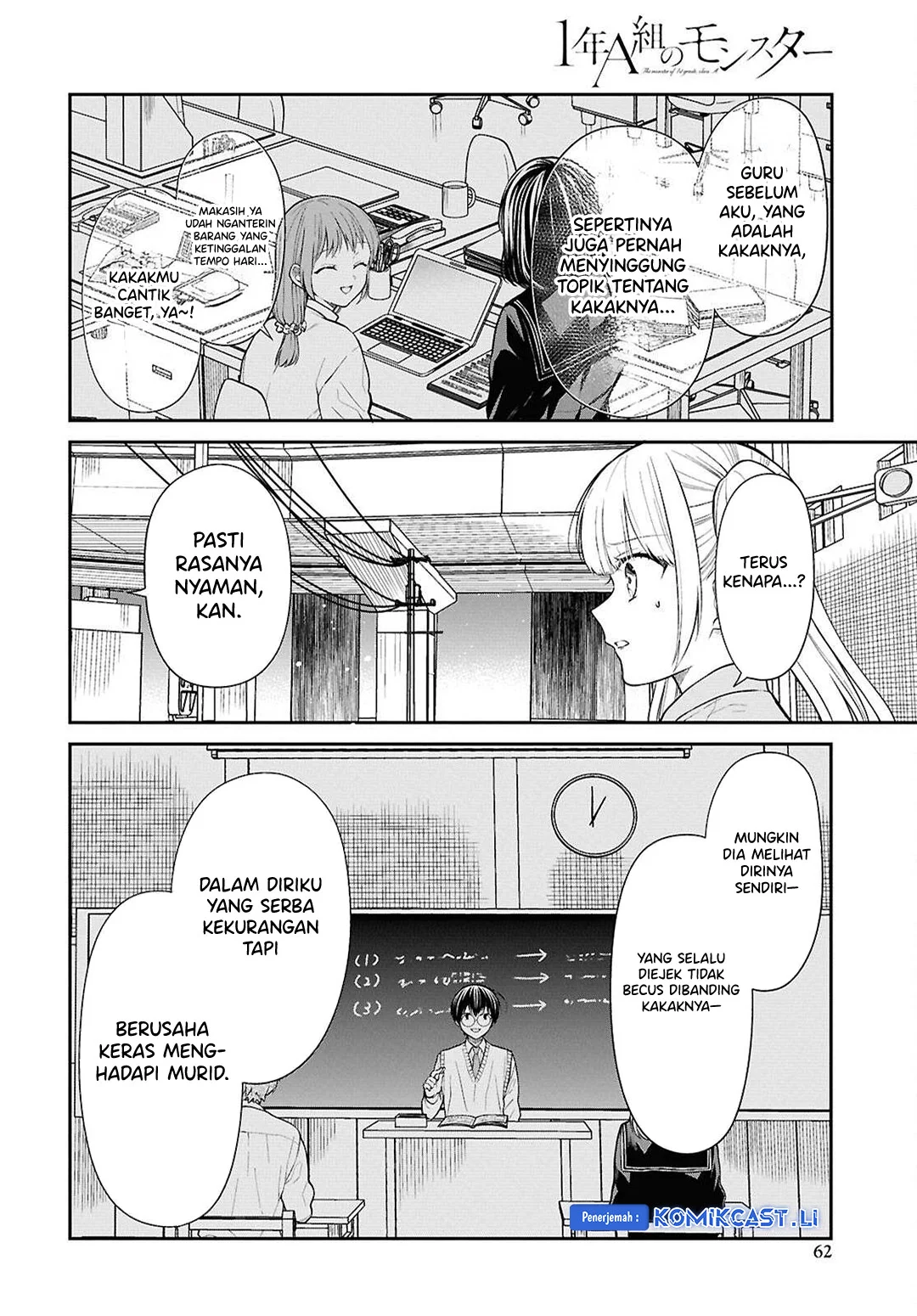 1-nen A-gumi no Monster Chapter 74 Gambar 16