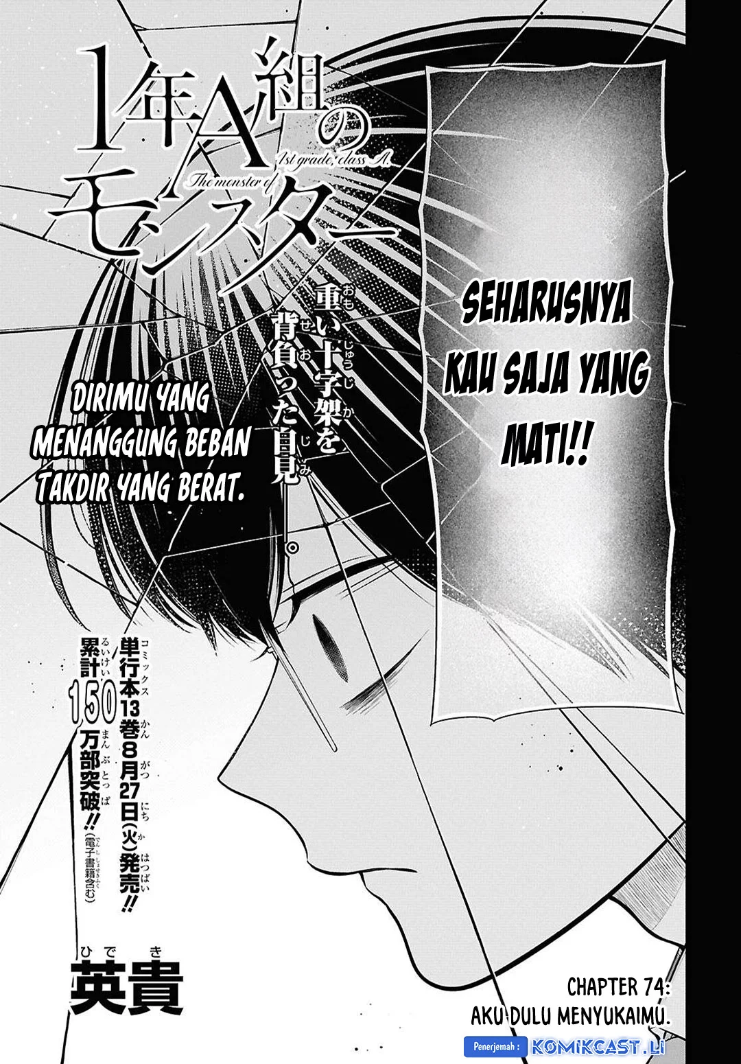 1-nen A-gumi no Monster Chapter 74 Gambar 3