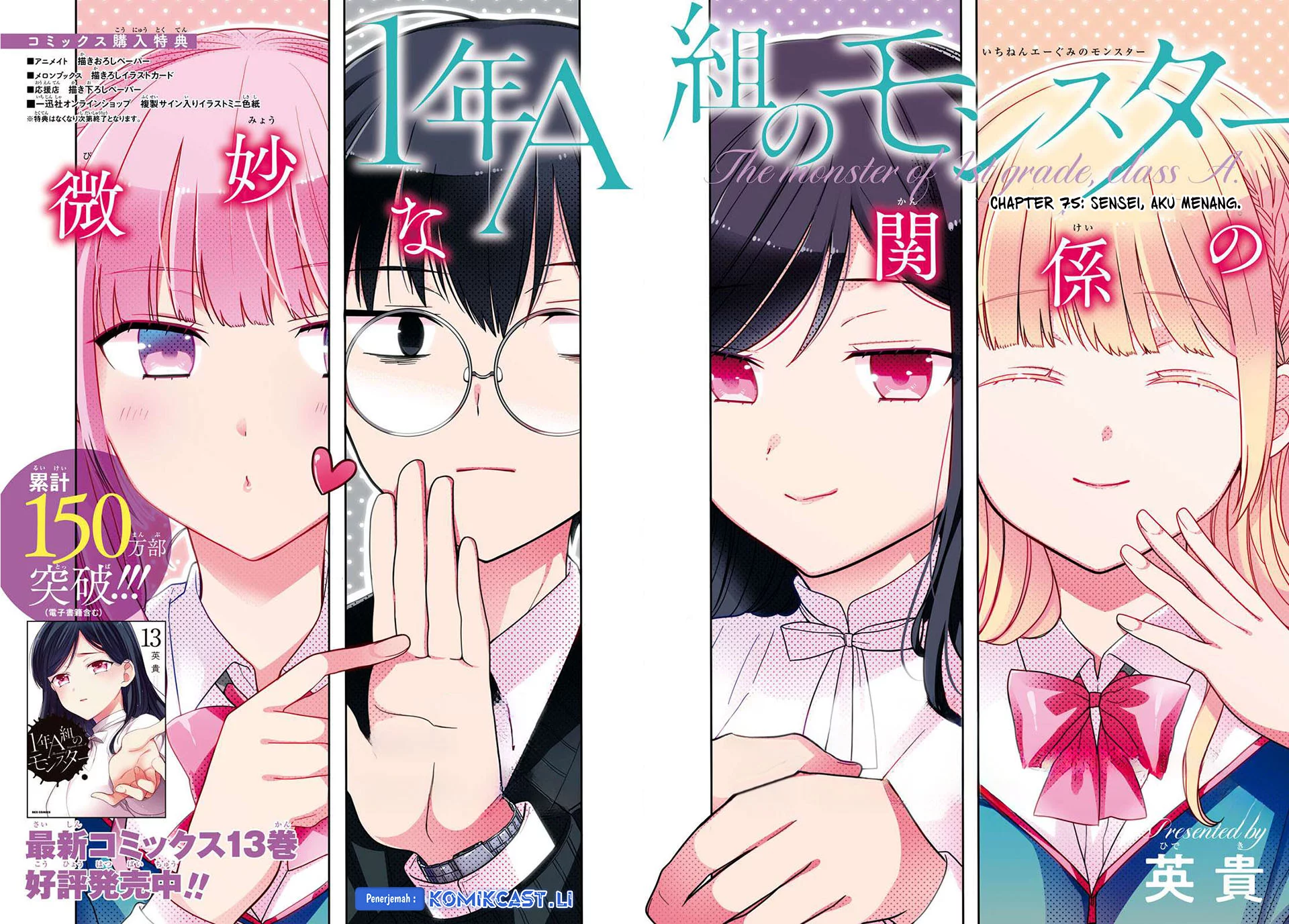 Baca  1-nen A-gumi no Monster Chapter 75 Gambar 2