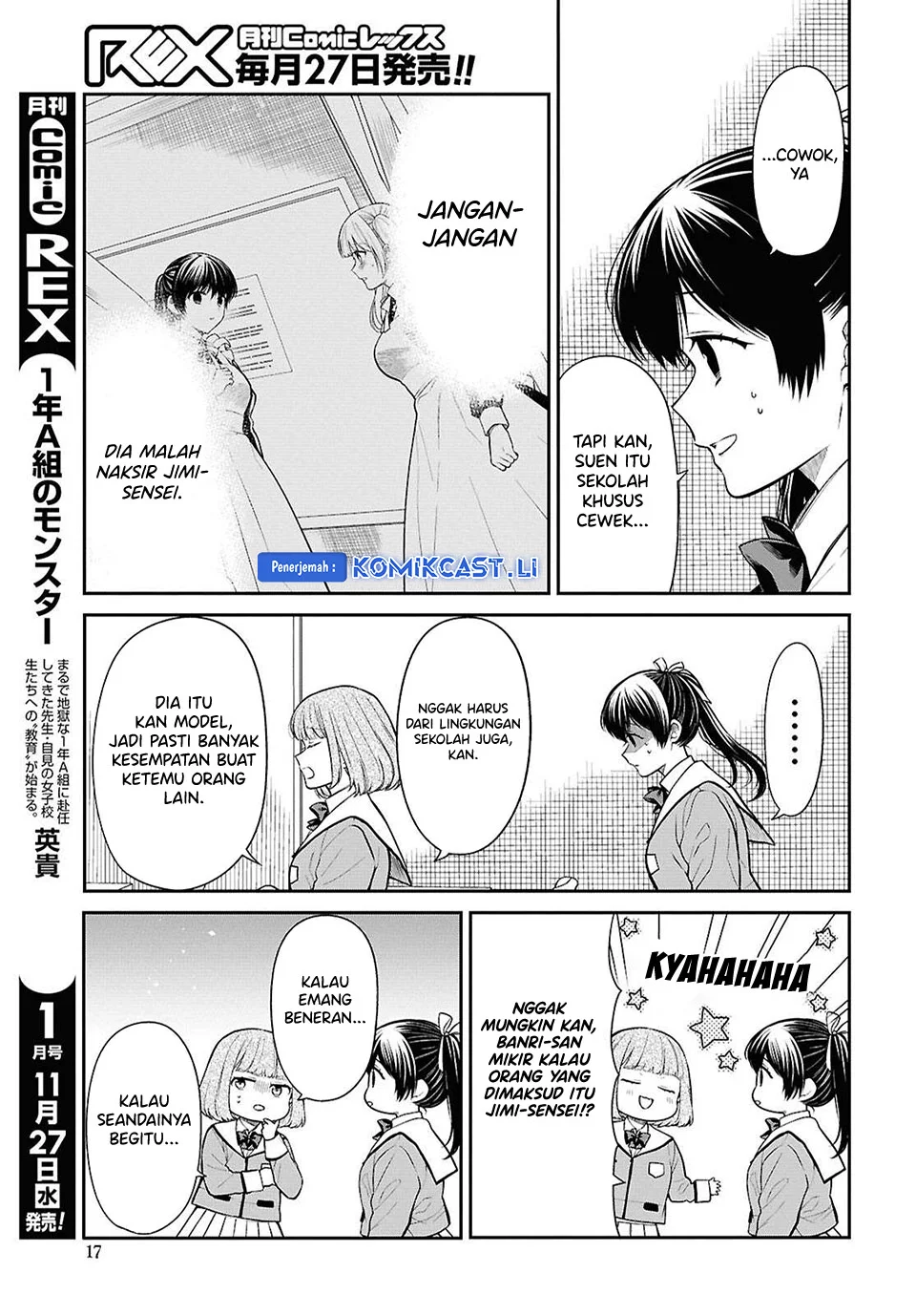 1-nen A-gumi no Monster Chapter 77 Gambar 11