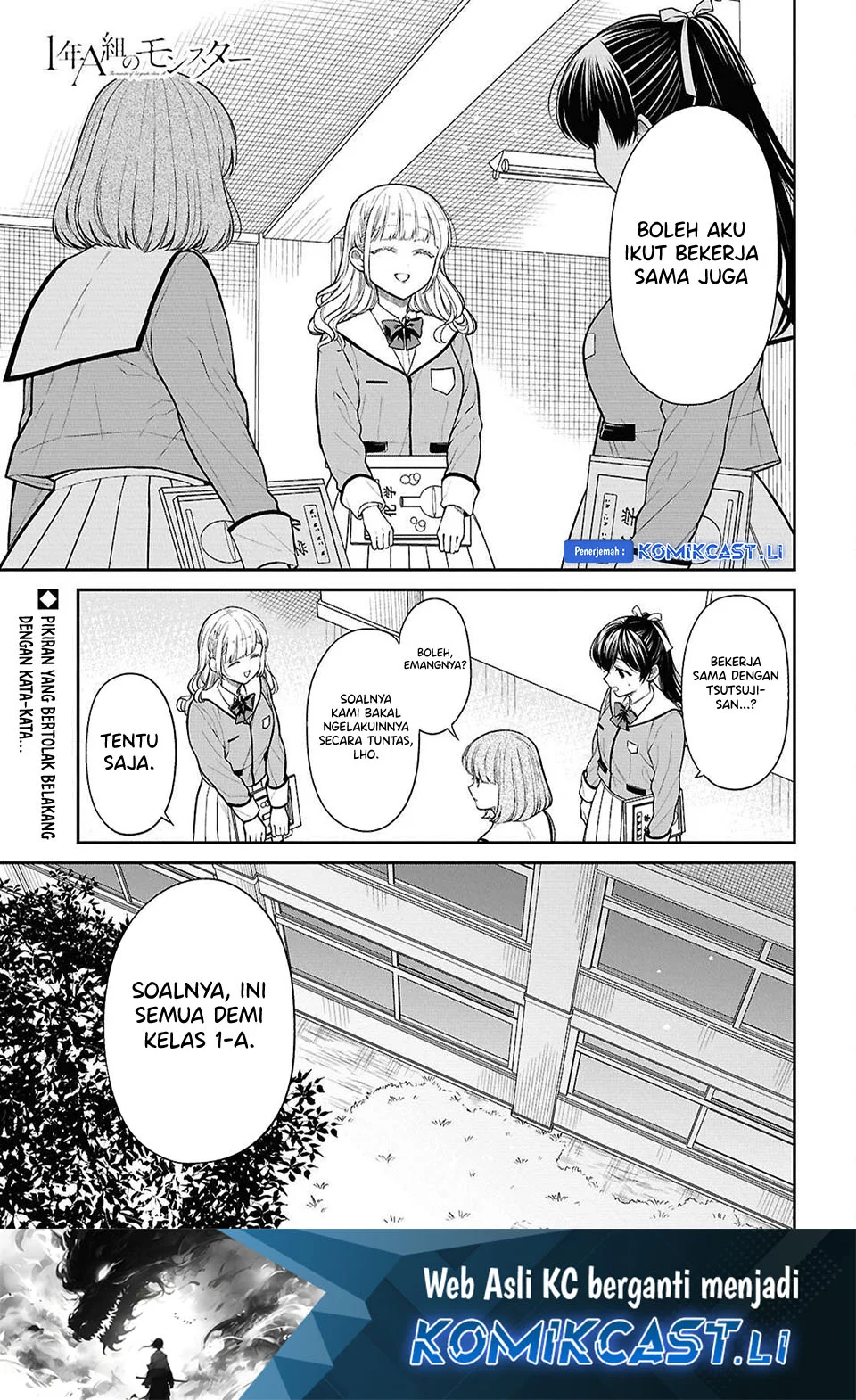 Baca Komik 1-nen A-gumi no Monster Chapter 78 Gambar 1