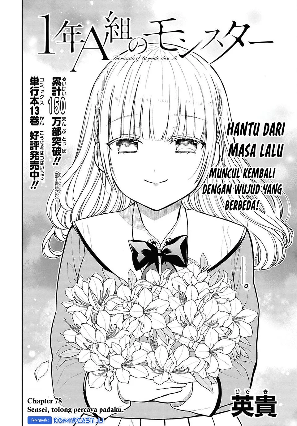 Baca  1-nen A-gumi no Monster Chapter 78 Gambar 2