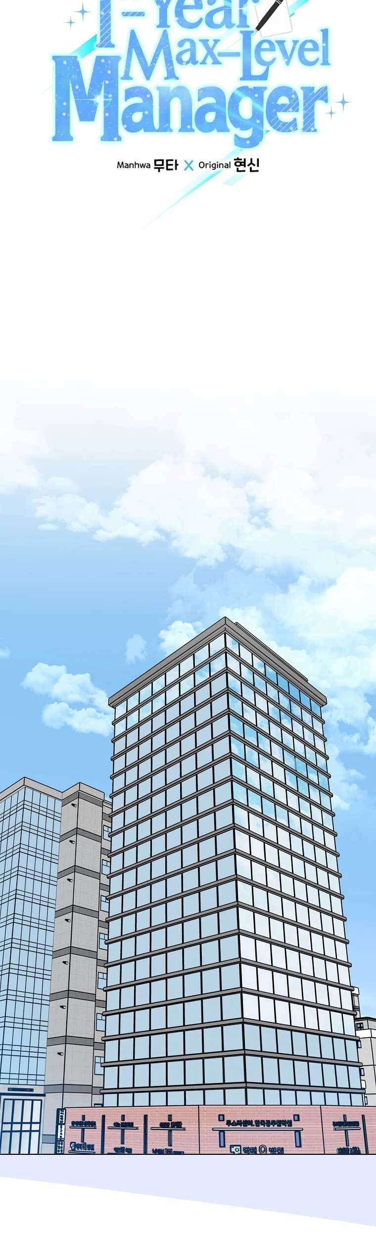 1st Year Max Level Manager Chapter 104 Gambar 6