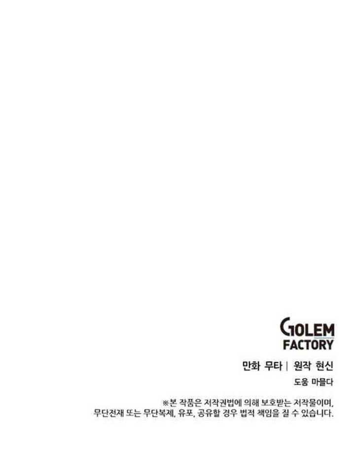 1st Year Max Level Manager Chapter 11 Gambar 69