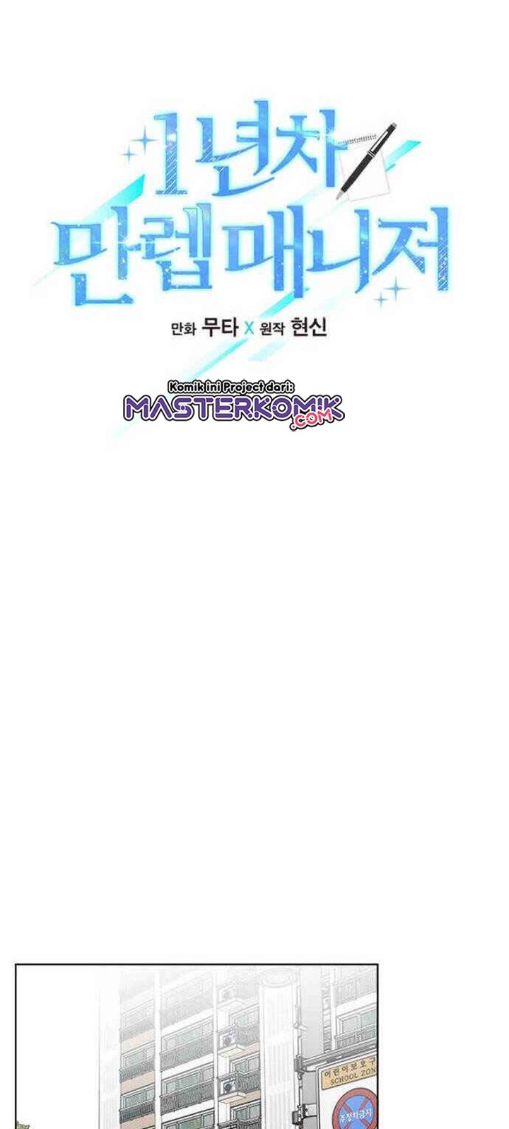 1st Year Max Level Manager Chapter 12 Gambar 13