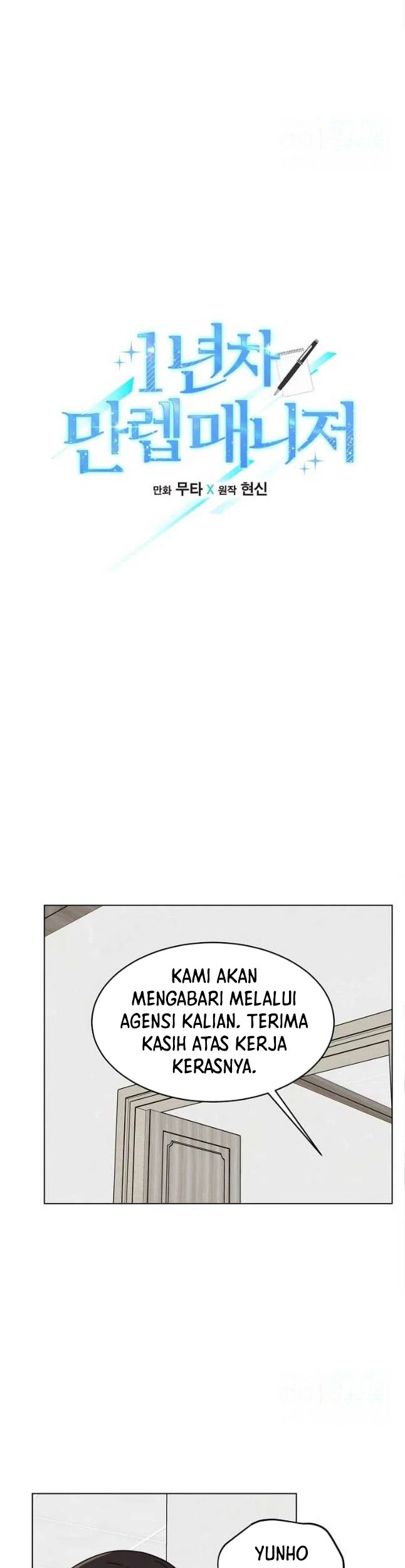 1st Year Max Level Manager Chapter 125 Gambar 11