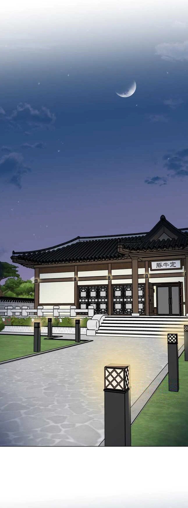 1st Year Max Level Manager Chapter 125 Gambar 25