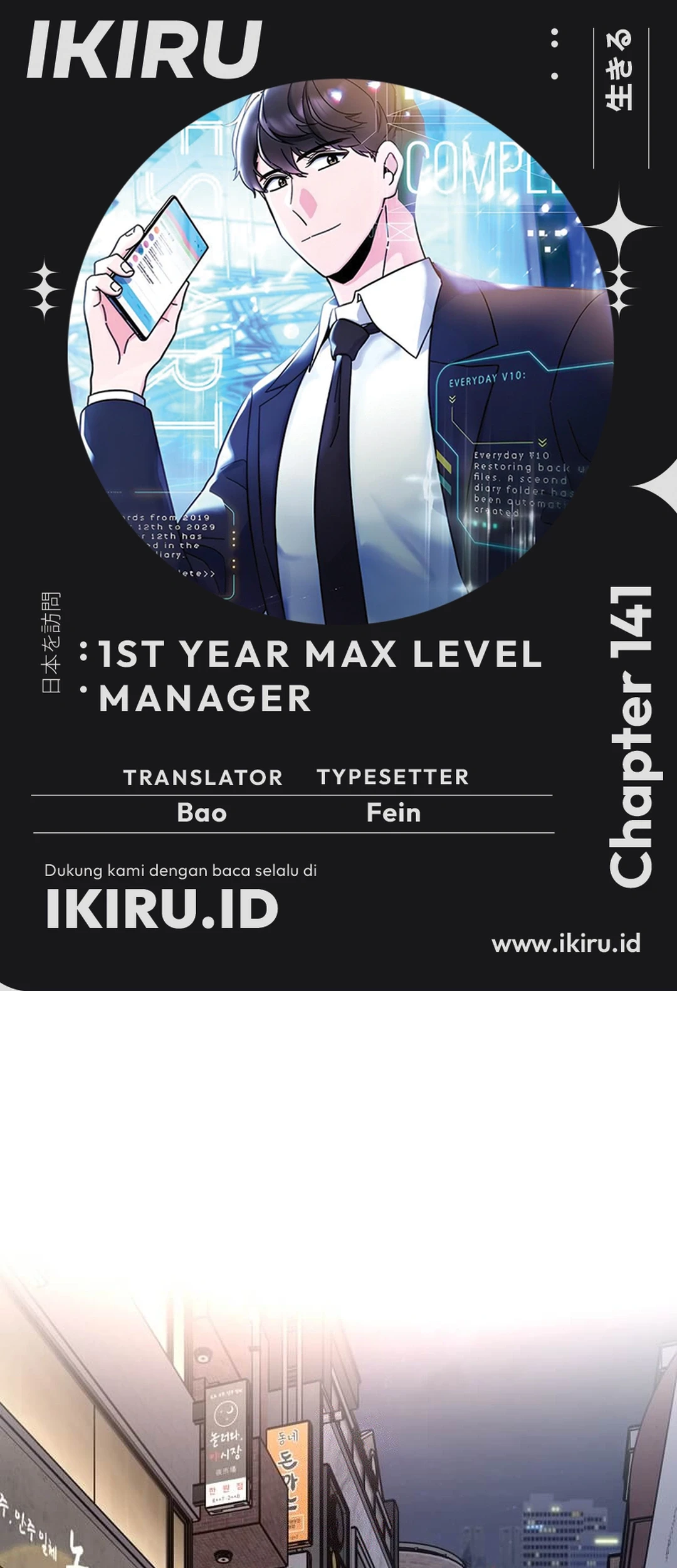 Baca Komik 1st Year Max Level Manager Chapter 141 Gambar 1