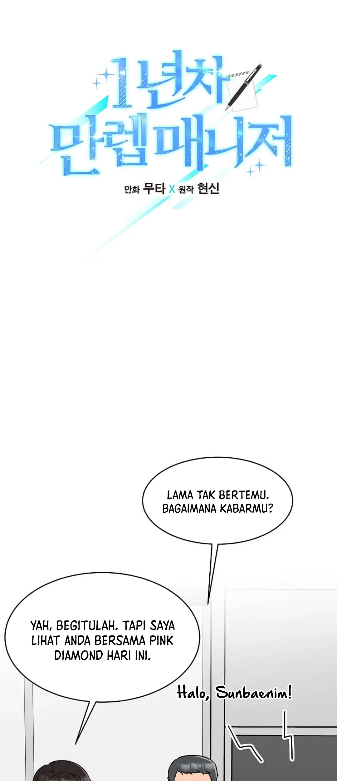 1st Year Max Level Manager Chapter 142 Gambar 12