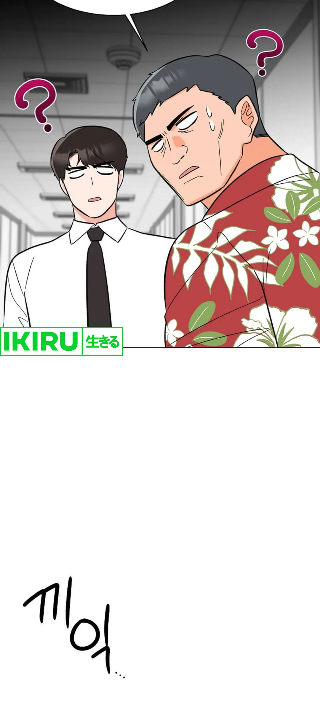 1st Year Max Level Manager Chapter 142 Gambar 25