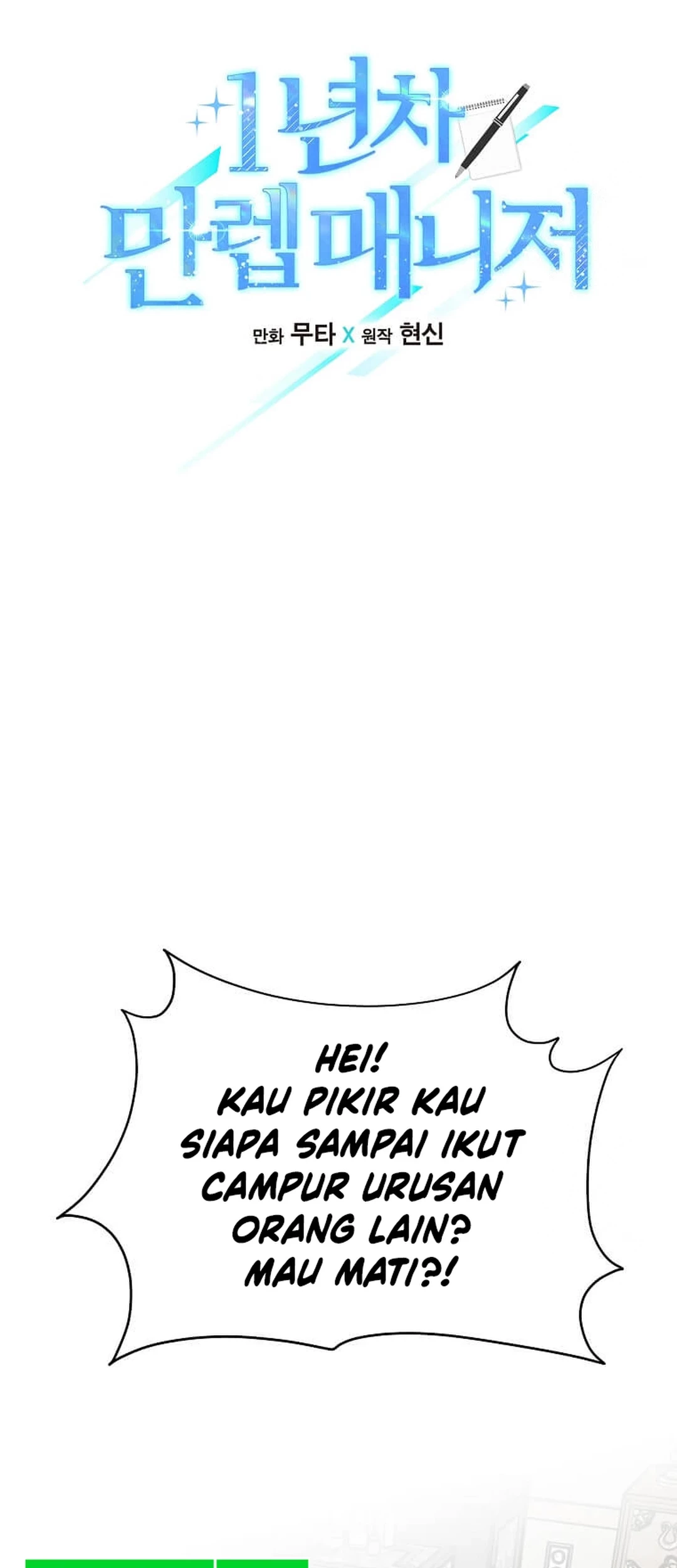 1st Year Max Level Manager Chapter 148 Gambar 10