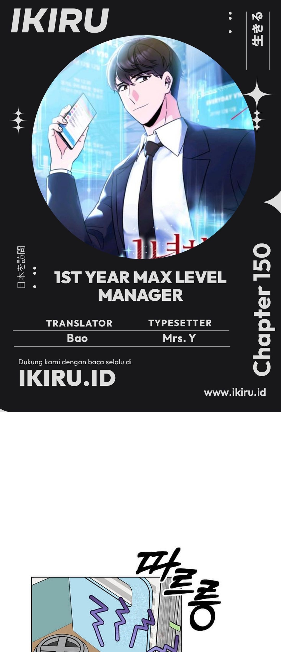 Baca Komik 1st Year Max Level Manager Chapter 150 Gambar 1