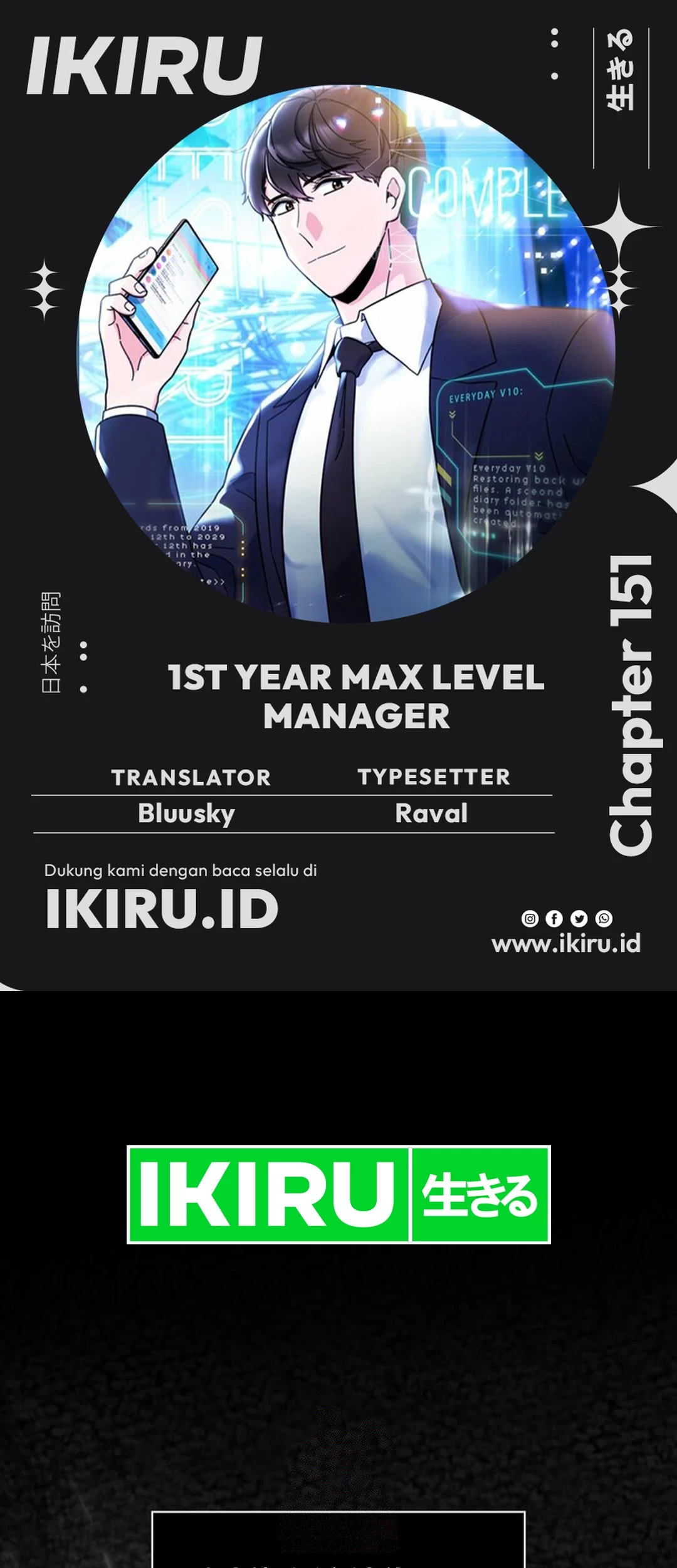 Baca Komik 1st Year Max Level Manager Chapter 151 Gambar 1