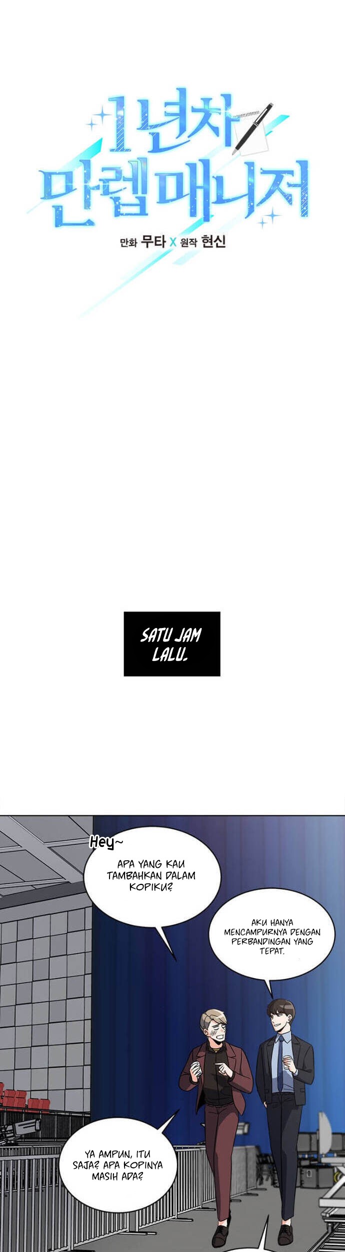 1st Year Max Level Manager Chapter 23 Gambar 4