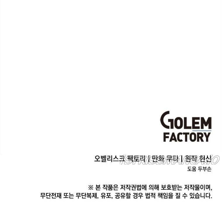 1st Year Max Level Manager Chapter 45 Gambar 53