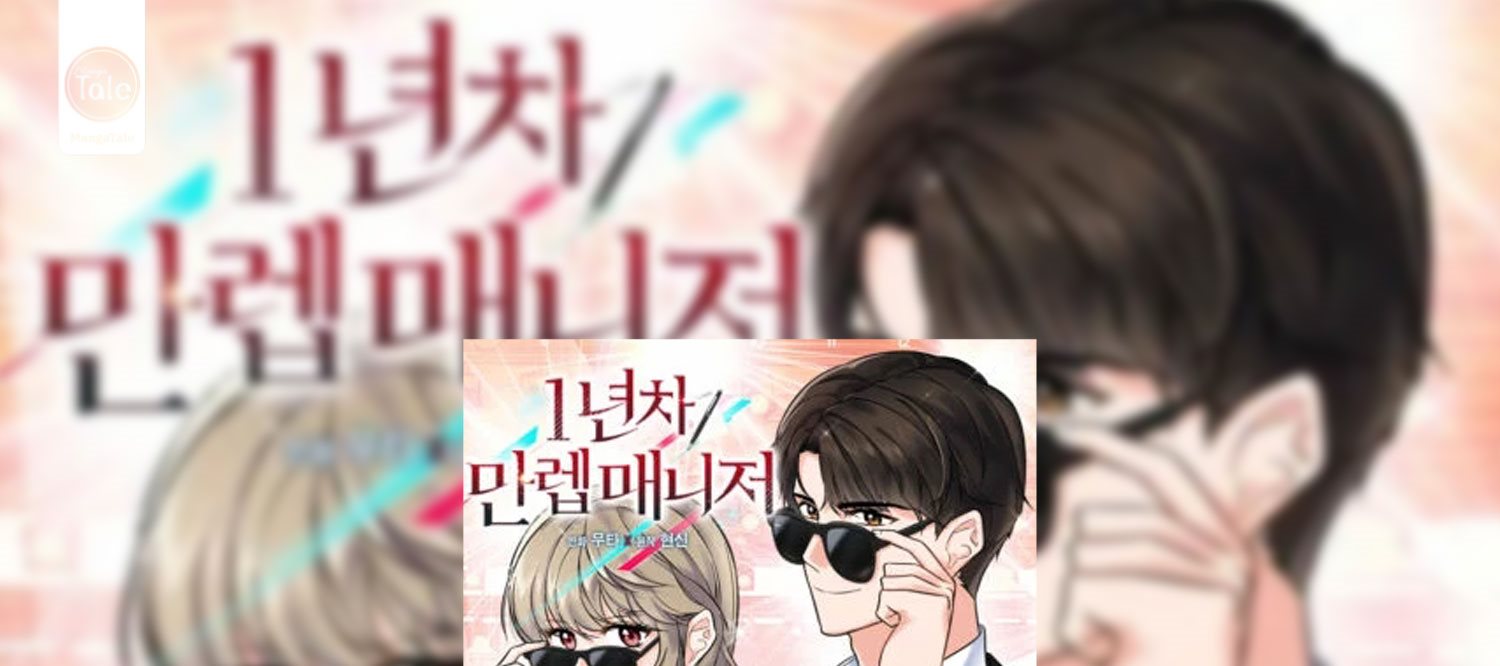 Baca Komik 1st Year Max Level Manager Chapter 46 Gambar 1