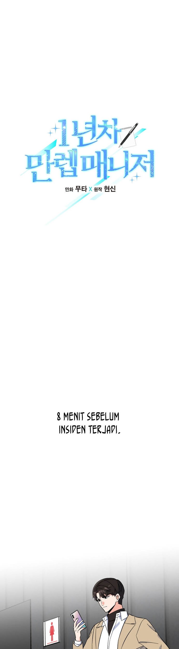 1st Year Max Level Manager Chapter 49 Gambar 7