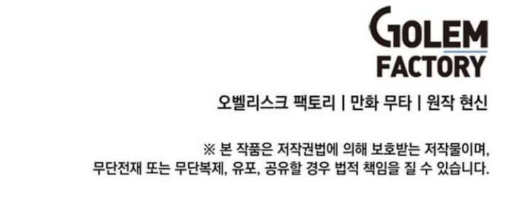 1st Year Max Level Manager Chapter 51 Gambar 42