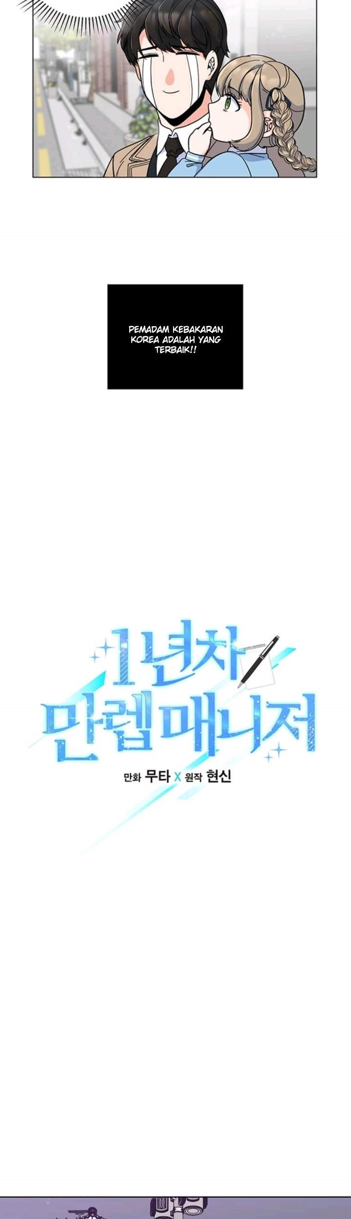 1st Year Max Level Manager Chapter 6 Gambar 11