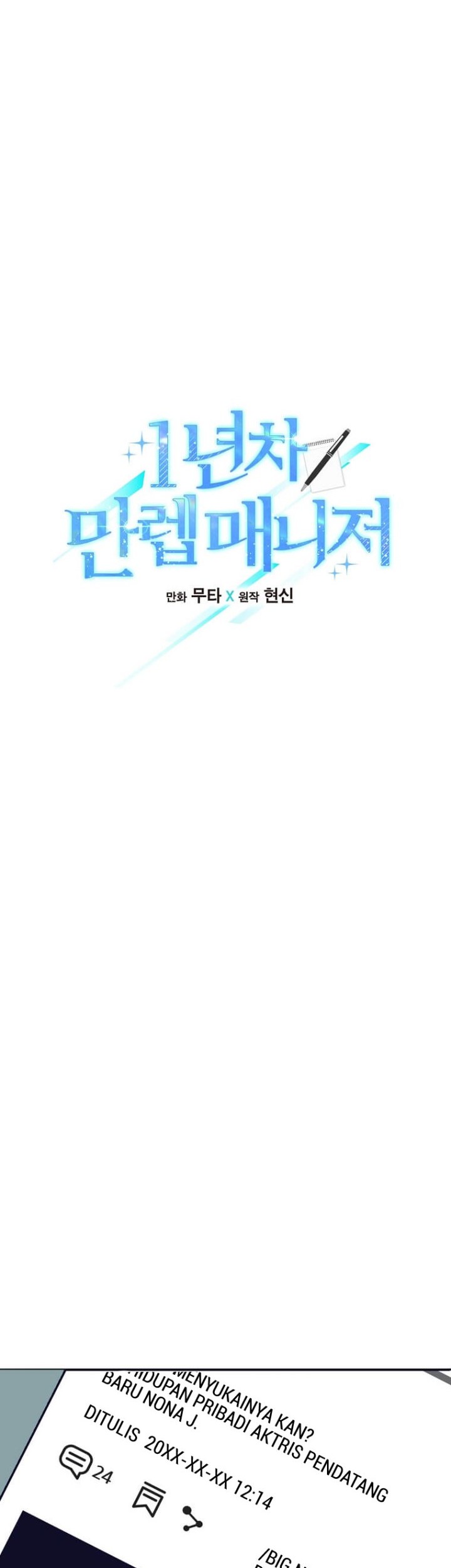 1st Year Max Level Manager Chapter 61 Gambar 14