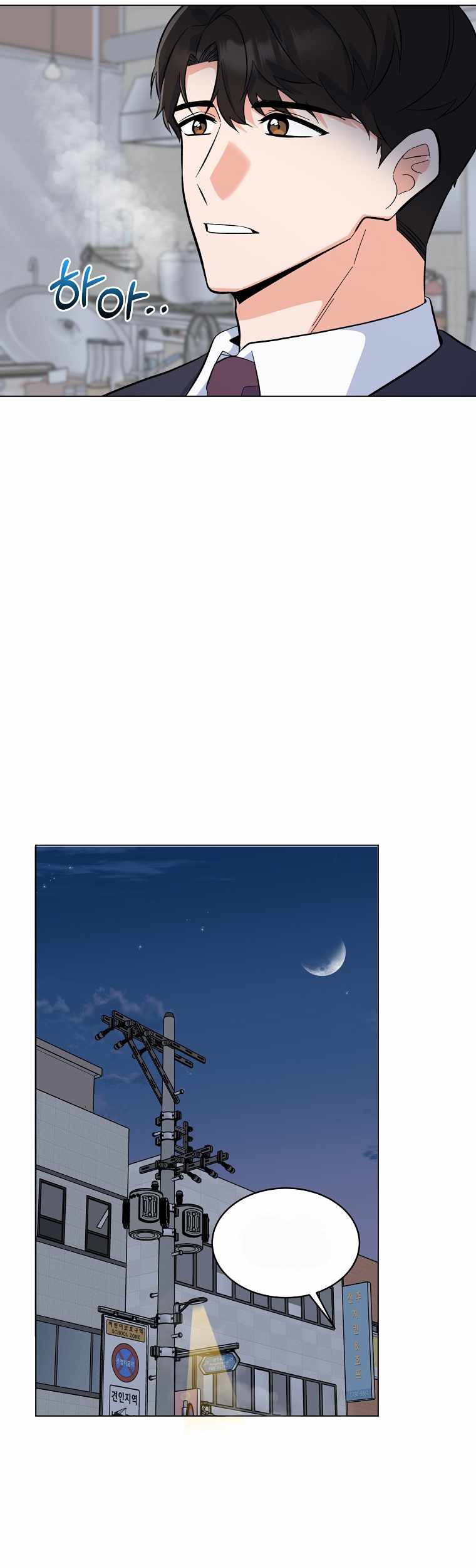 1st Year Max Level Manager Chapter 74 Gambar 37