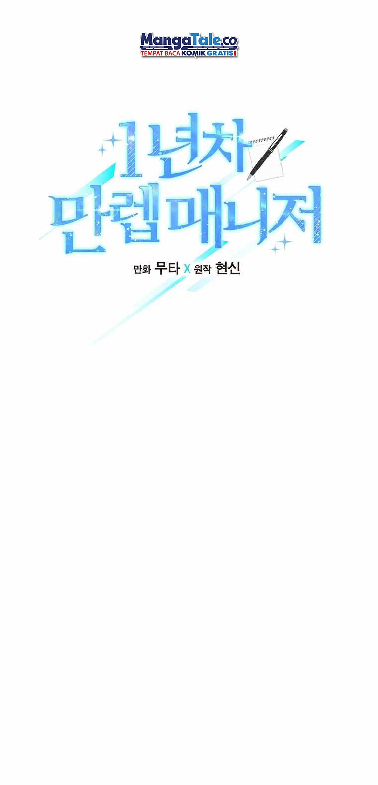 1st Year Max Level Manager Chapter 74 Gambar 16