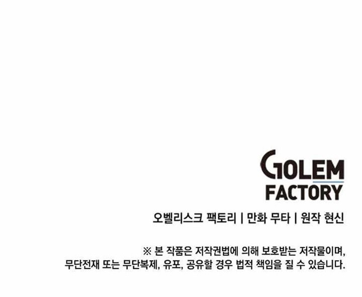 1st Year Max Level Manager Chapter 76 Gambar 41