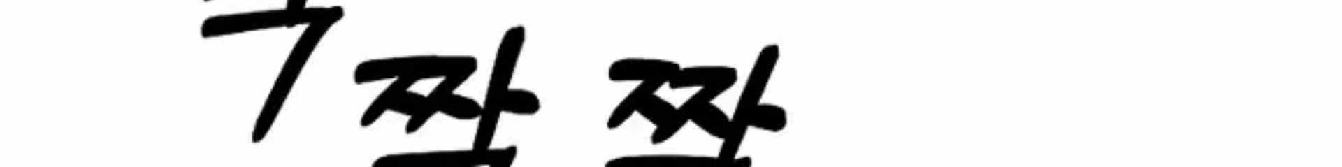 1st Year Max Level Manager Chapter 80 Gambar 21