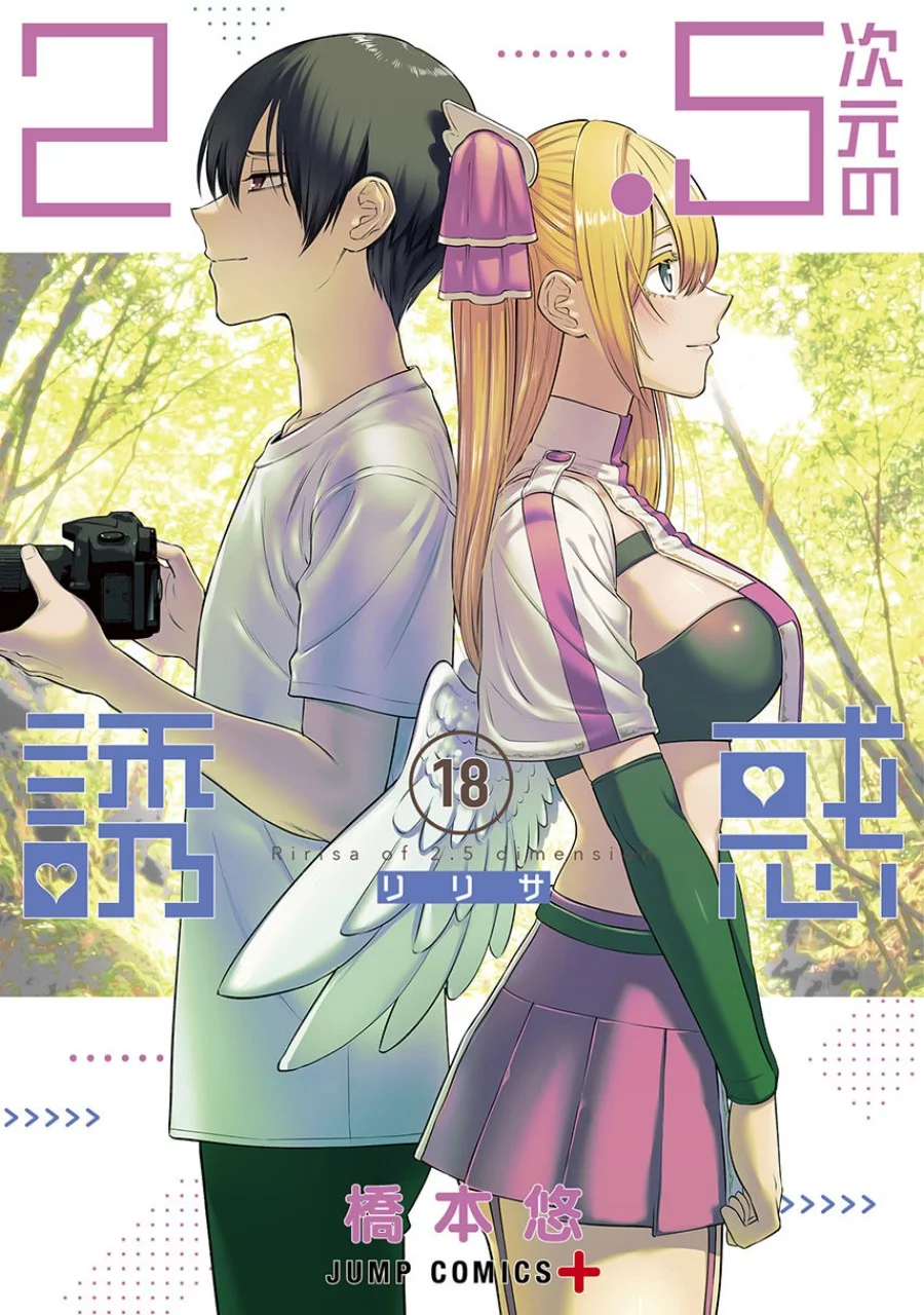 Baca Komik 2.5 Dimensional Seduction Chapter 90 Gambar 1