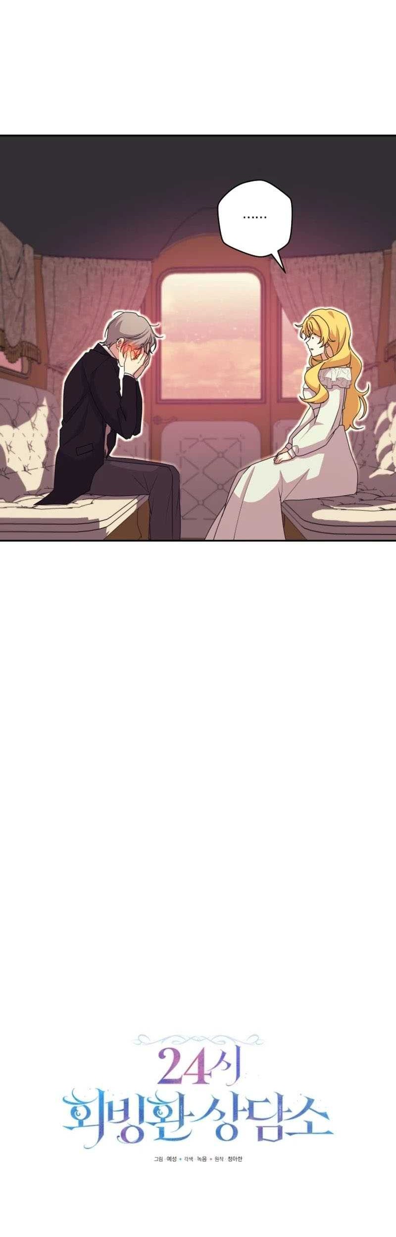 24-hour Rebirth Consultation Centre Chapter 21 Gambar 27