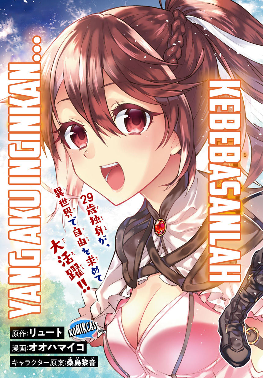 29-sai Dokushin wa Isekai de Jiyuu ni Ikita……katta Chapter 1 Gambar 5