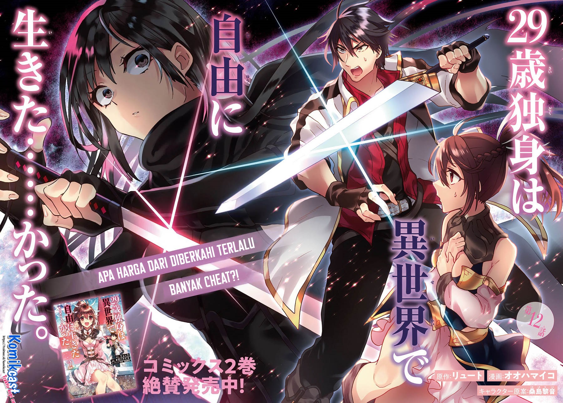 Baca  29-sai Dokushin wa Isekai de Jiyuu ni Ikita……katta Chapter 12.1 Gambar 2