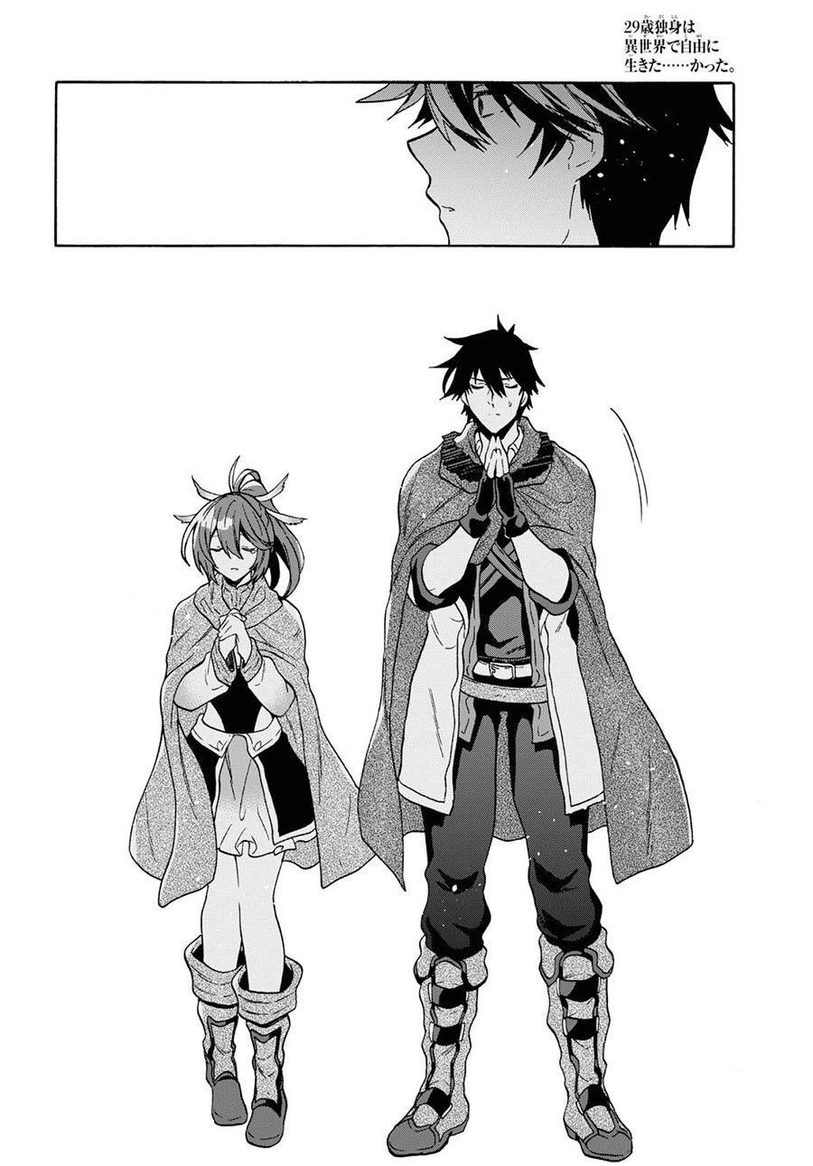 29-sai Dokushin wa Isekai de Jiyuu ni Ikita……katta Chapter 13.2 Gambar 3