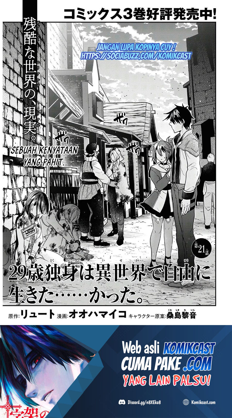 Baca Komik 29-sai Dokushin wa Isekai de Jiyuu ni Ikita……katta Chapter 21 Gambar 1