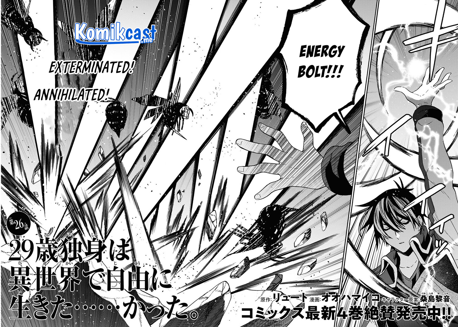 Baca  29-sai Dokushin wa Isekai de Jiyuu ni Ikita……katta Chapter 26 Gambar 2