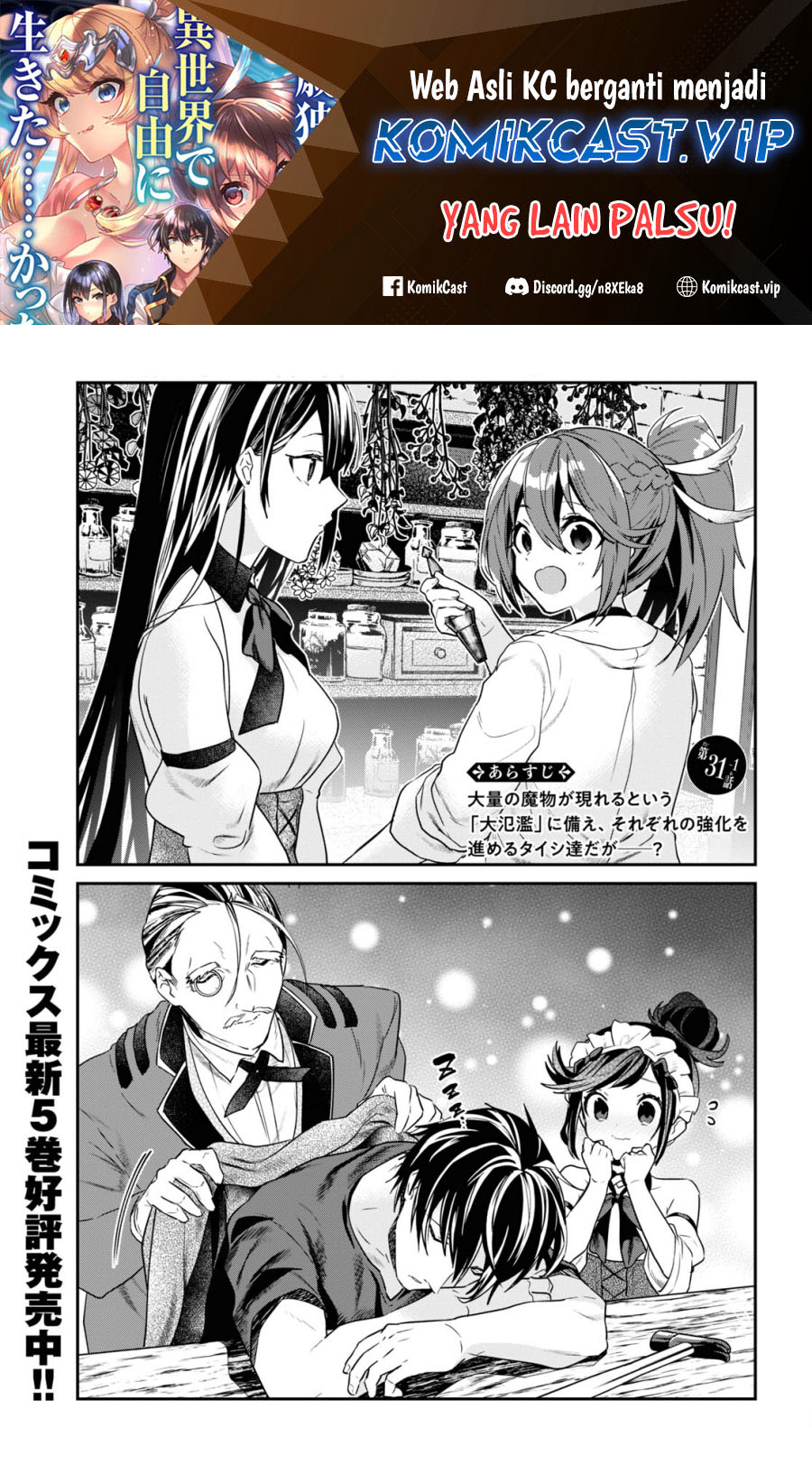 Baca Komik 29-sai Dokushin wa Isekai de Jiyuu ni Ikita……katta Chapter 31.1 Gambar 1