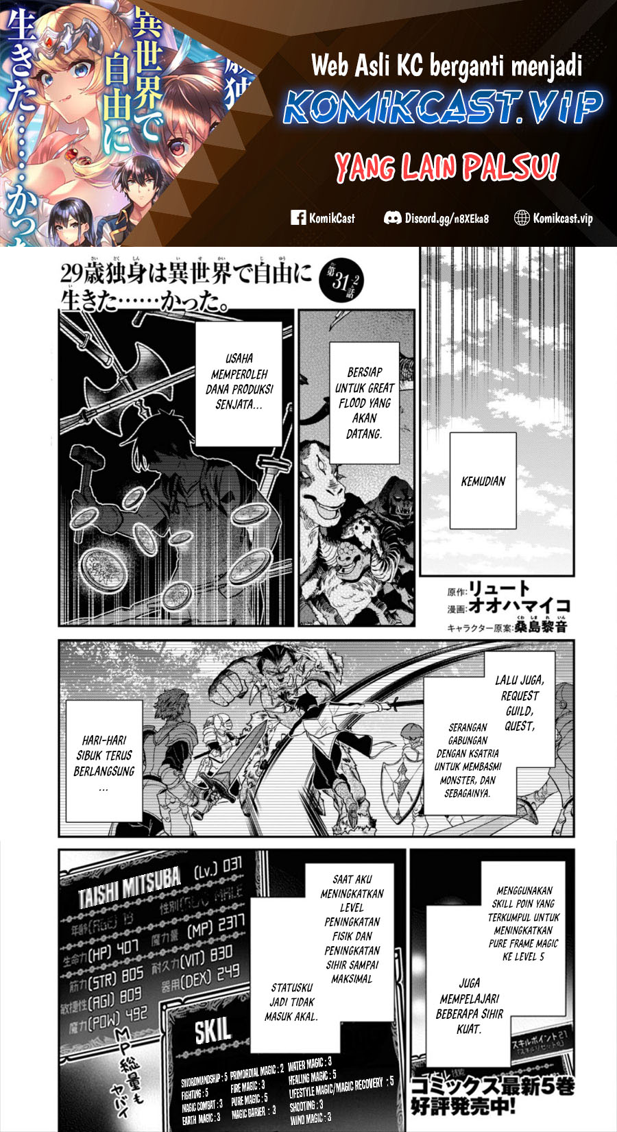 Baca Komik 29-sai Dokushin wa Isekai de Jiyuu ni Ikita……katta Chapter 31.2 Gambar 1