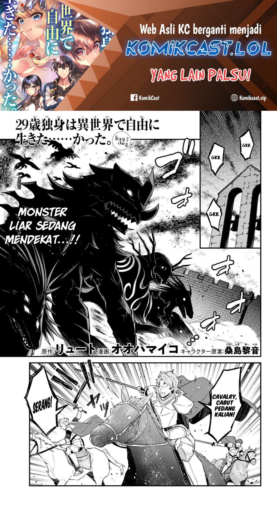 Baca Komik 29-sai Dokushin wa Isekai de Jiyuu ni Ikita……katta Chapter 32.2 Gambar 1