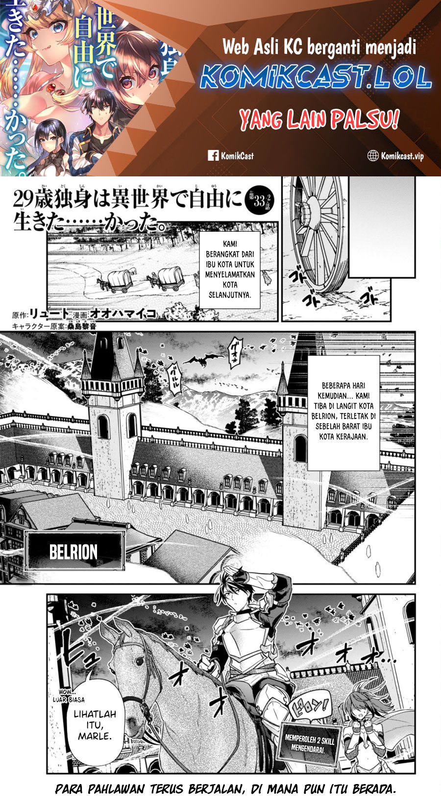 Baca Komik 29-sai Dokushin wa Isekai de Jiyuu ni Ikita……katta Chapter 33.2 Gambar 1