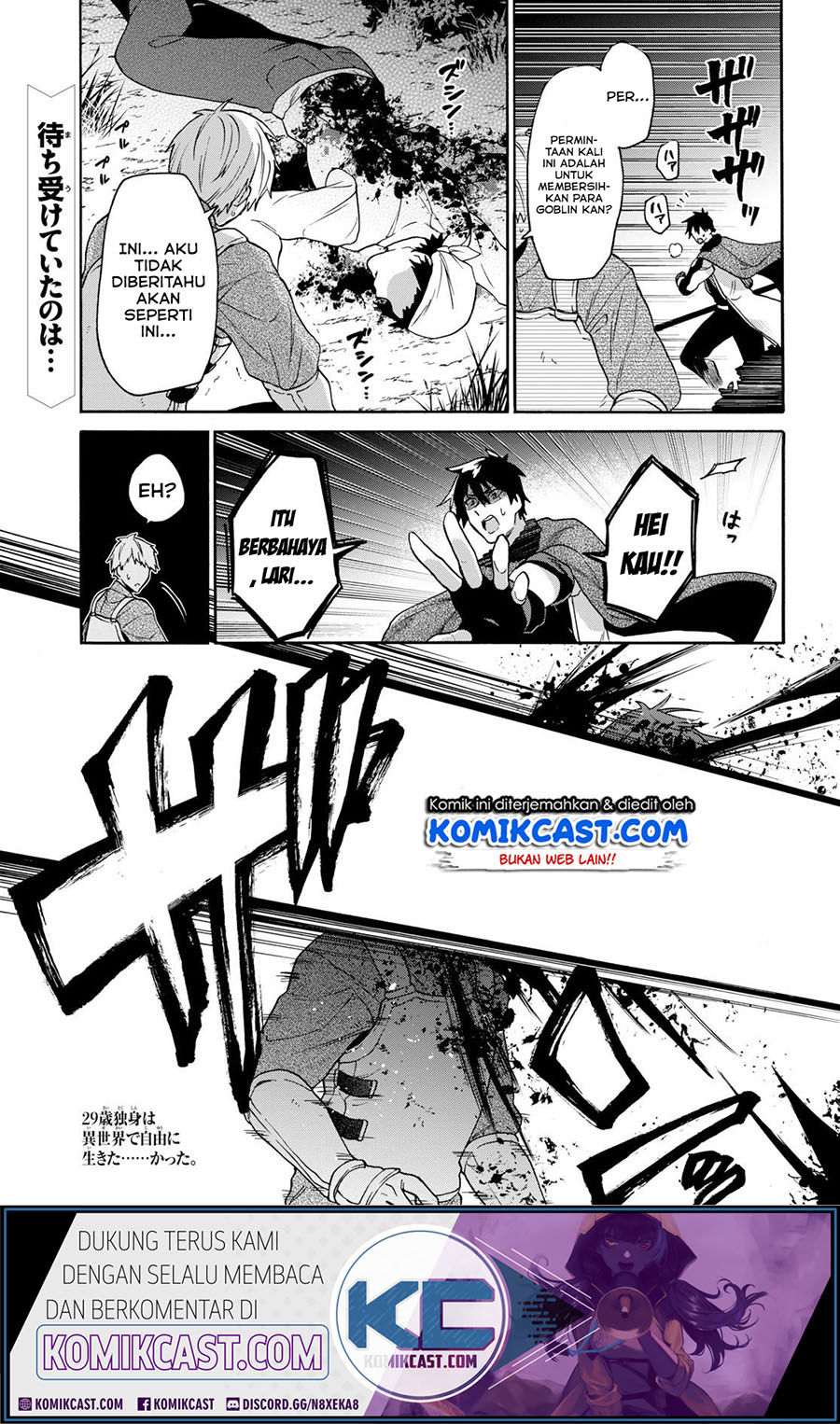 Baca Komik 29-sai Dokushin wa Isekai de Jiyuu ni Ikita……katta Chapter 8.1 Gambar 1