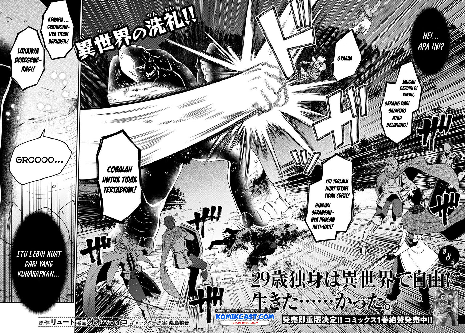 Baca  29-sai Dokushin wa Isekai de Jiyuu ni Ikita……katta Chapter 8.1 Gambar 2