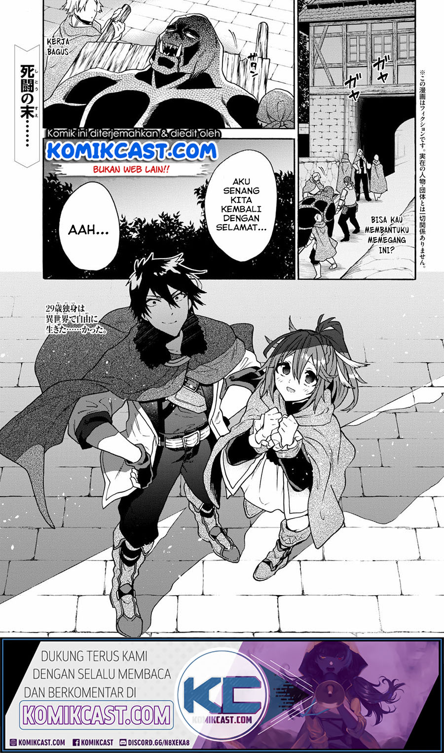 Baca Komik 29-sai Dokushin wa Isekai de Jiyuu ni Ikita……katta Chapter 9.1 Gambar 1