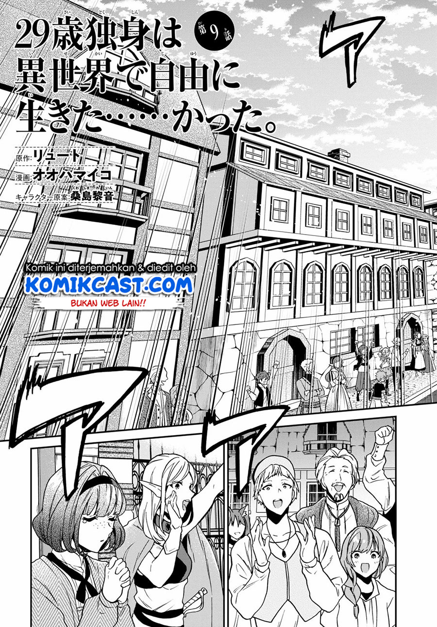 29-sai Dokushin wa Isekai de Jiyuu ni Ikita……katta Chapter 9.1 Gambar 3