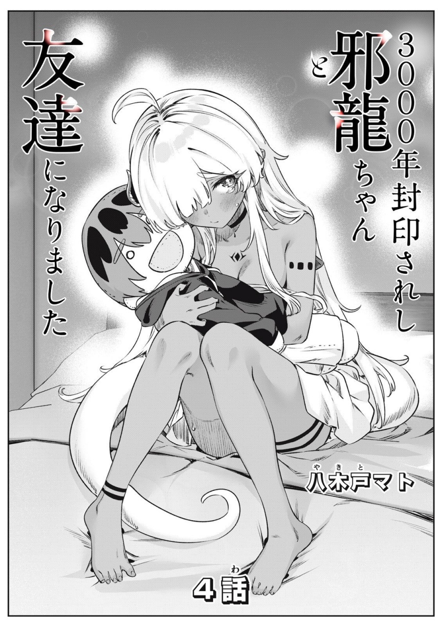 Baca  3000-nen Fuuinsareshi Jaryuu-chan to Tomodachi ni Narimashita Chapter 4 Gambar 2