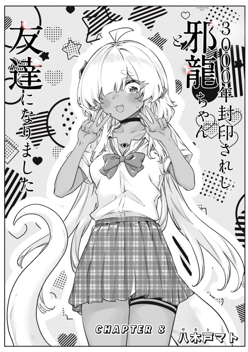 Baca  3000-nen Fuuinsareshi Jaryuu-chan to Tomodachi ni Narimashita Chapter 8 Gambar 2