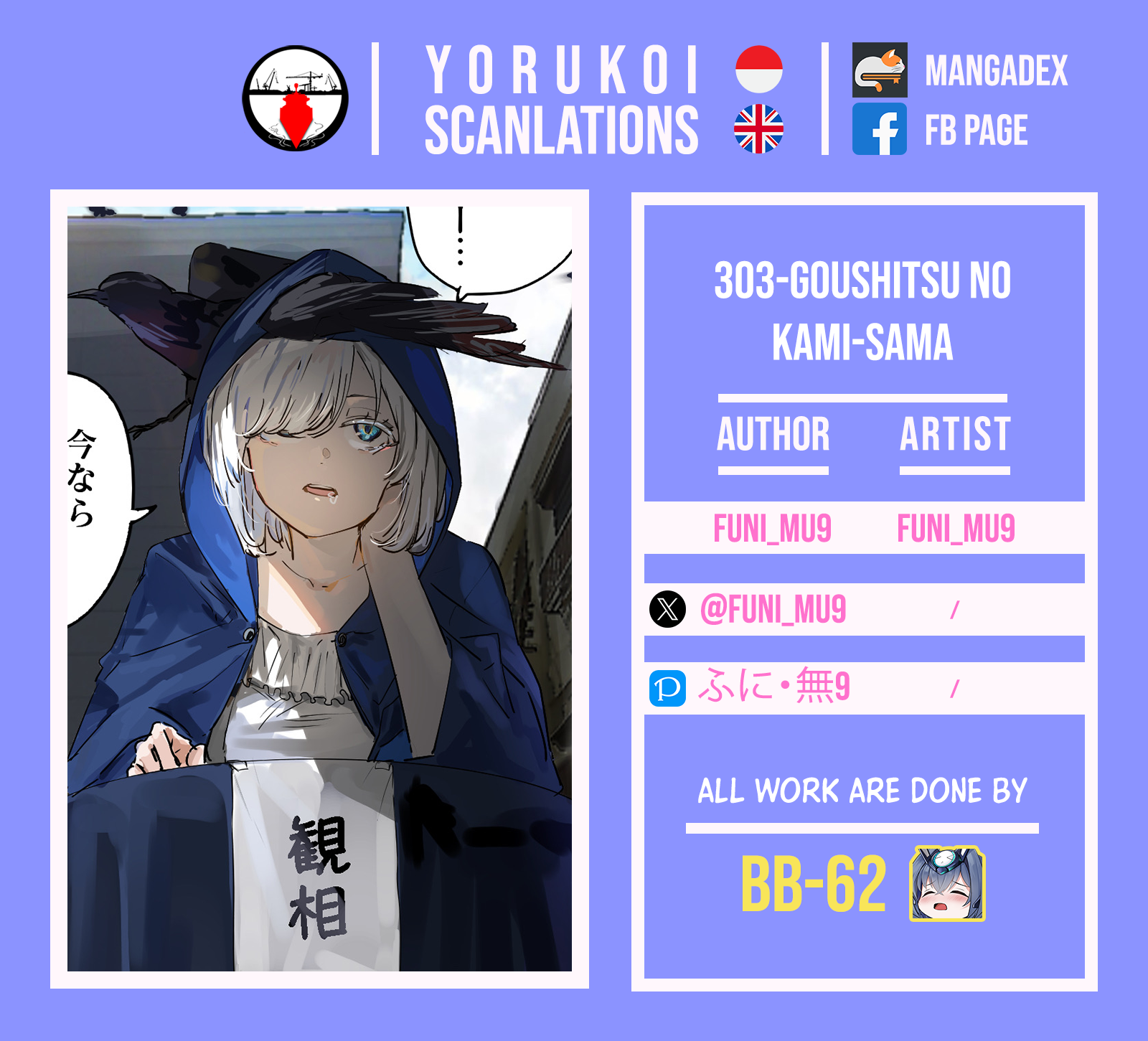 Baca Komik 303-Goushitsu no Kami-sama Chapter 1 Gambar 1